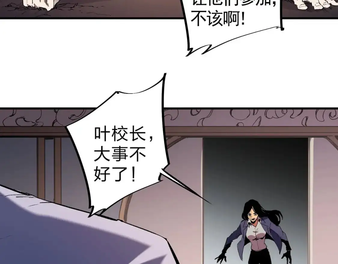 第77话：异变突起，前往另一个世界！（加更）85
