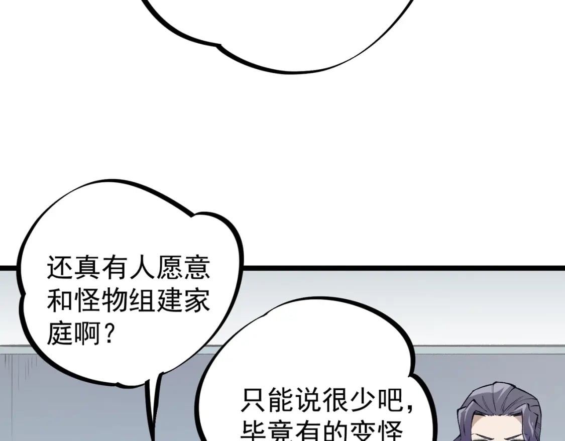 第36话 打脆皮，还是这玩意儿好使119