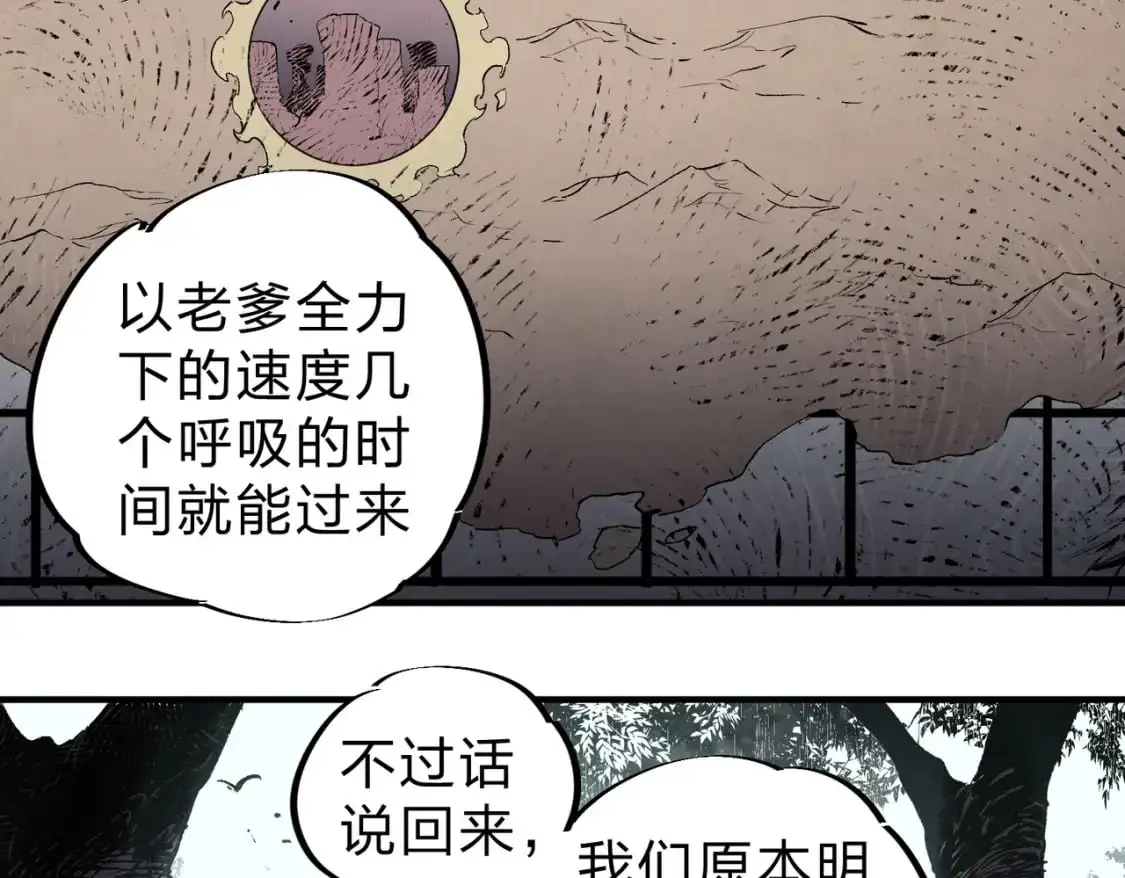 第95话 只是单纯的想杀罢了！（加更）13