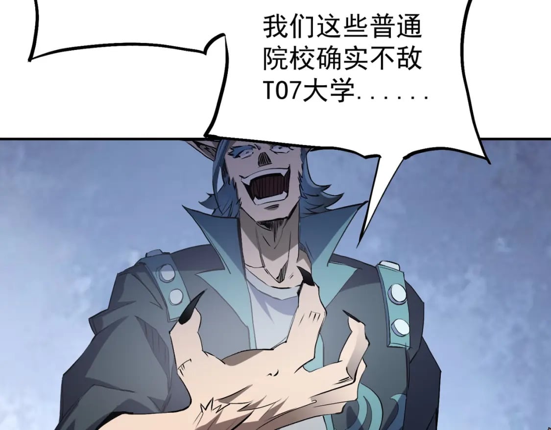 第40话 战吼震慑，不过乌合之众18
