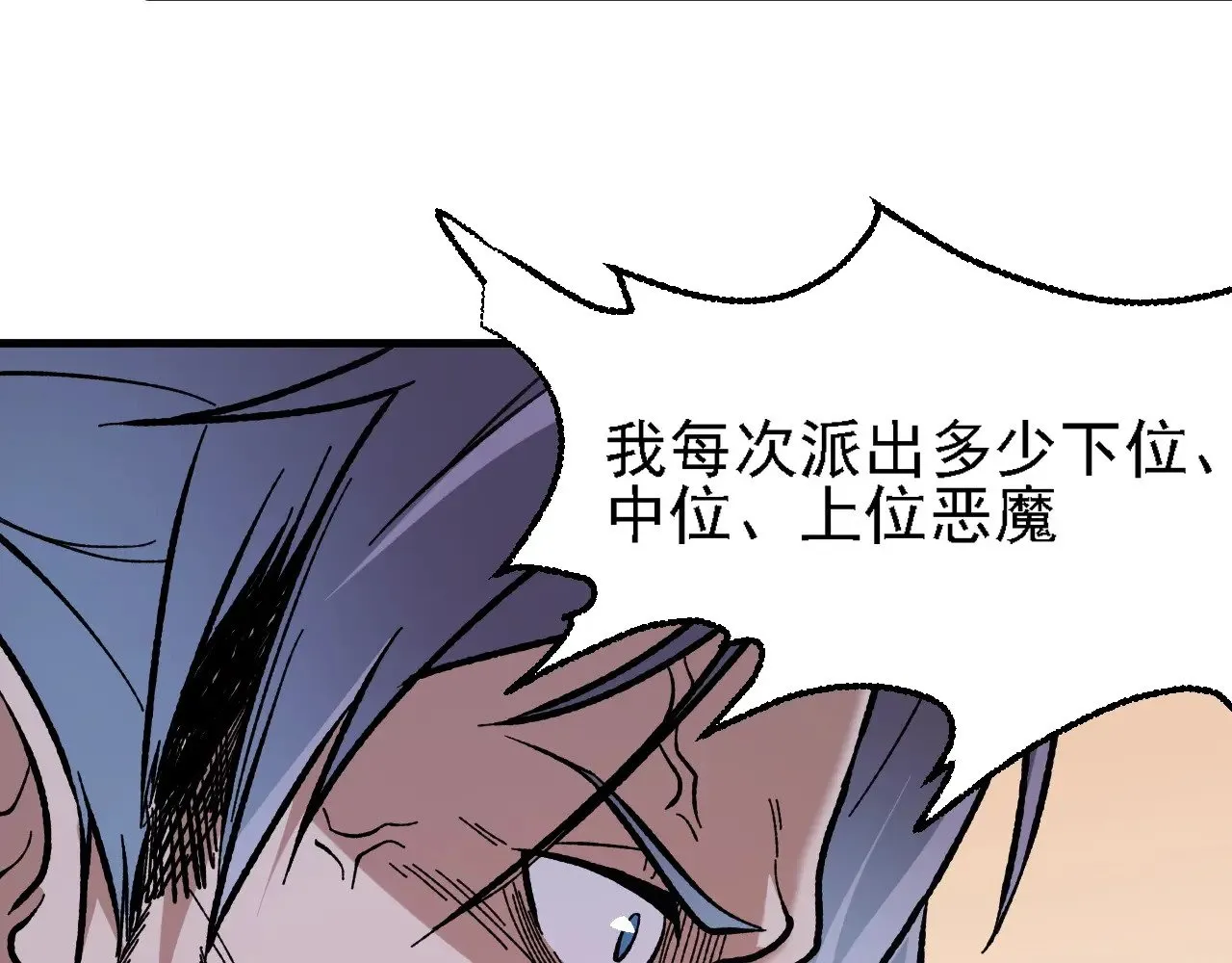 第118话 信息？内讧？一切尽在掌握中！30