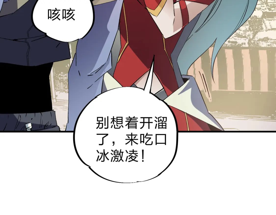 第61话 凝脂被驱散，显现的印记！17
