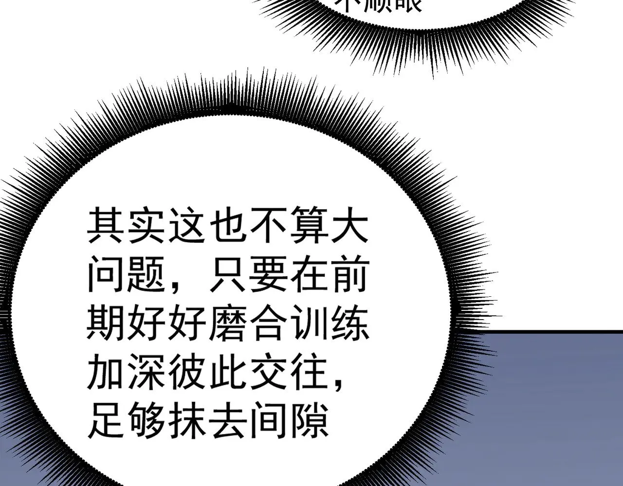 第119话 骑脸挑衅？准备，迎战魔尊！46