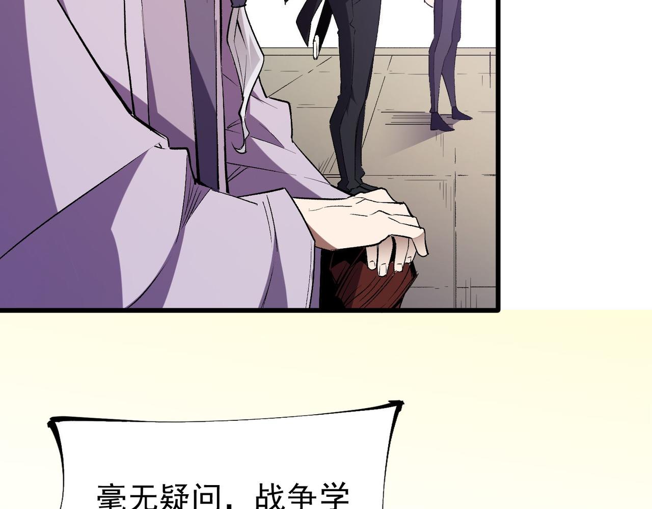 第19话 魔尊之粹，跟我走！50