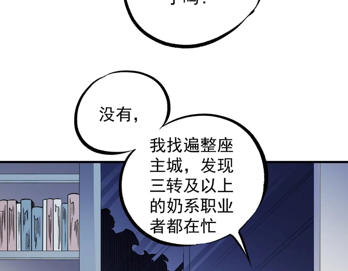 第72话 全球直播，黑暗信徒入场？！12