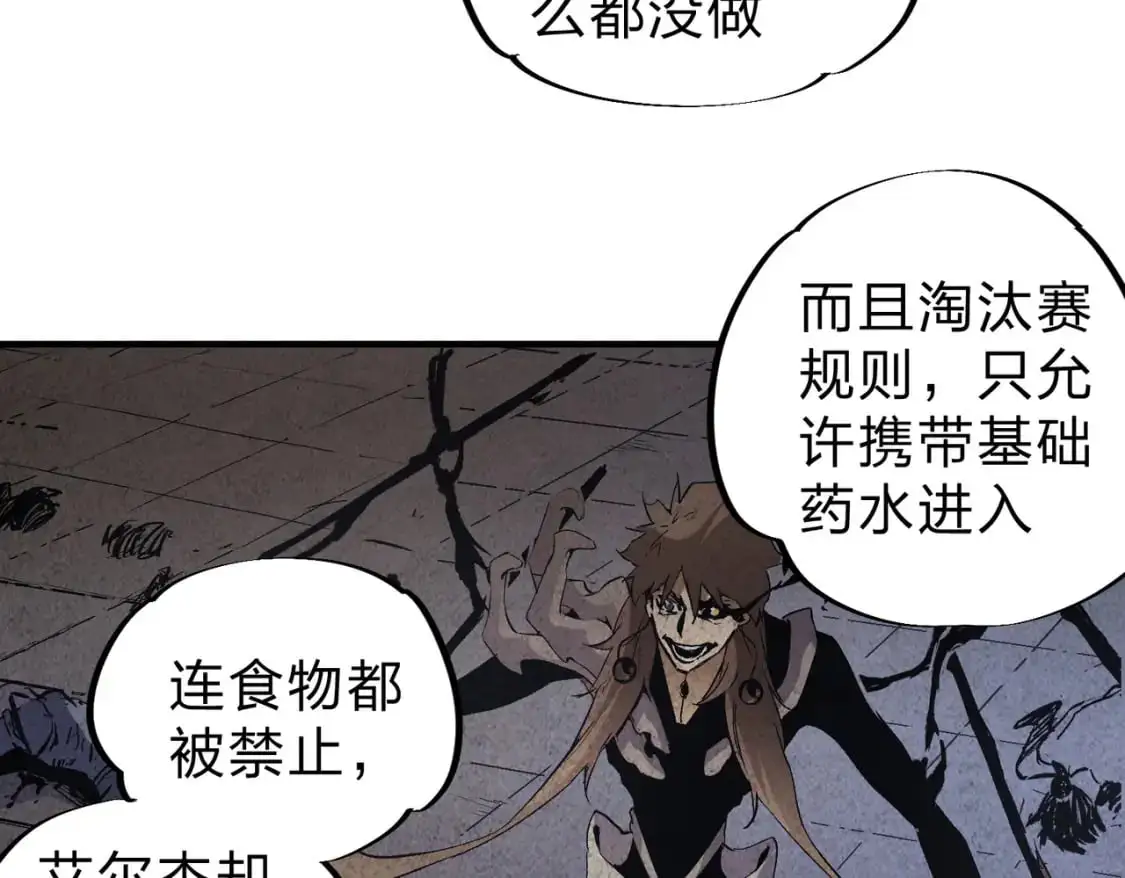 第80话：被神禁止的地方29