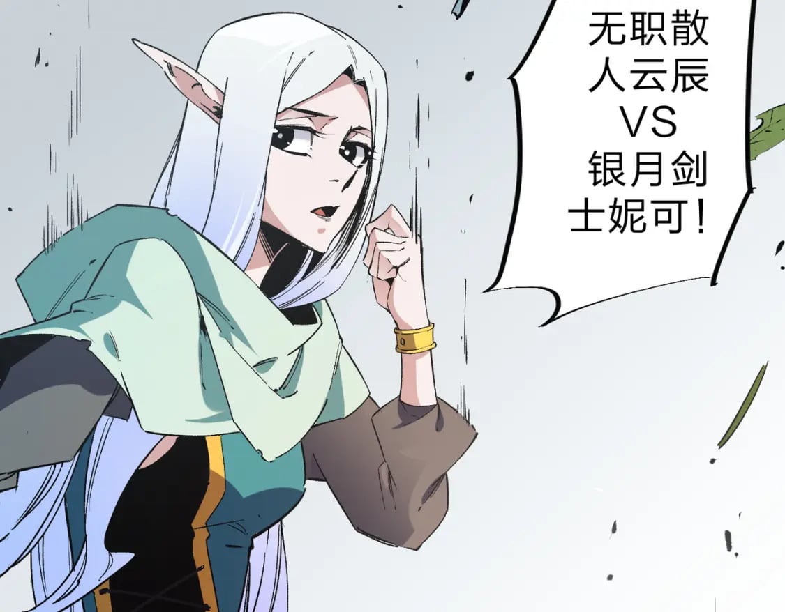 第33话 绝对优势，拿下个人赛第一！107