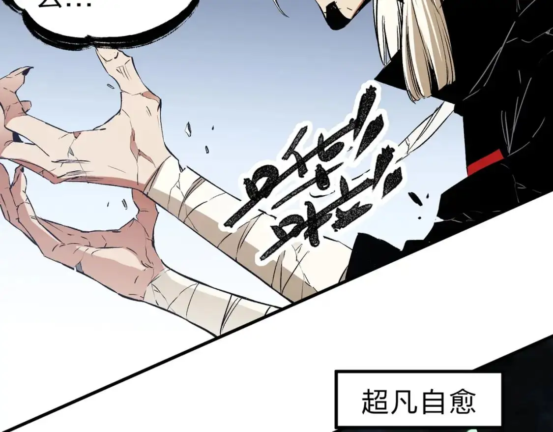 第91话 黑暗相融，无极魔身！65