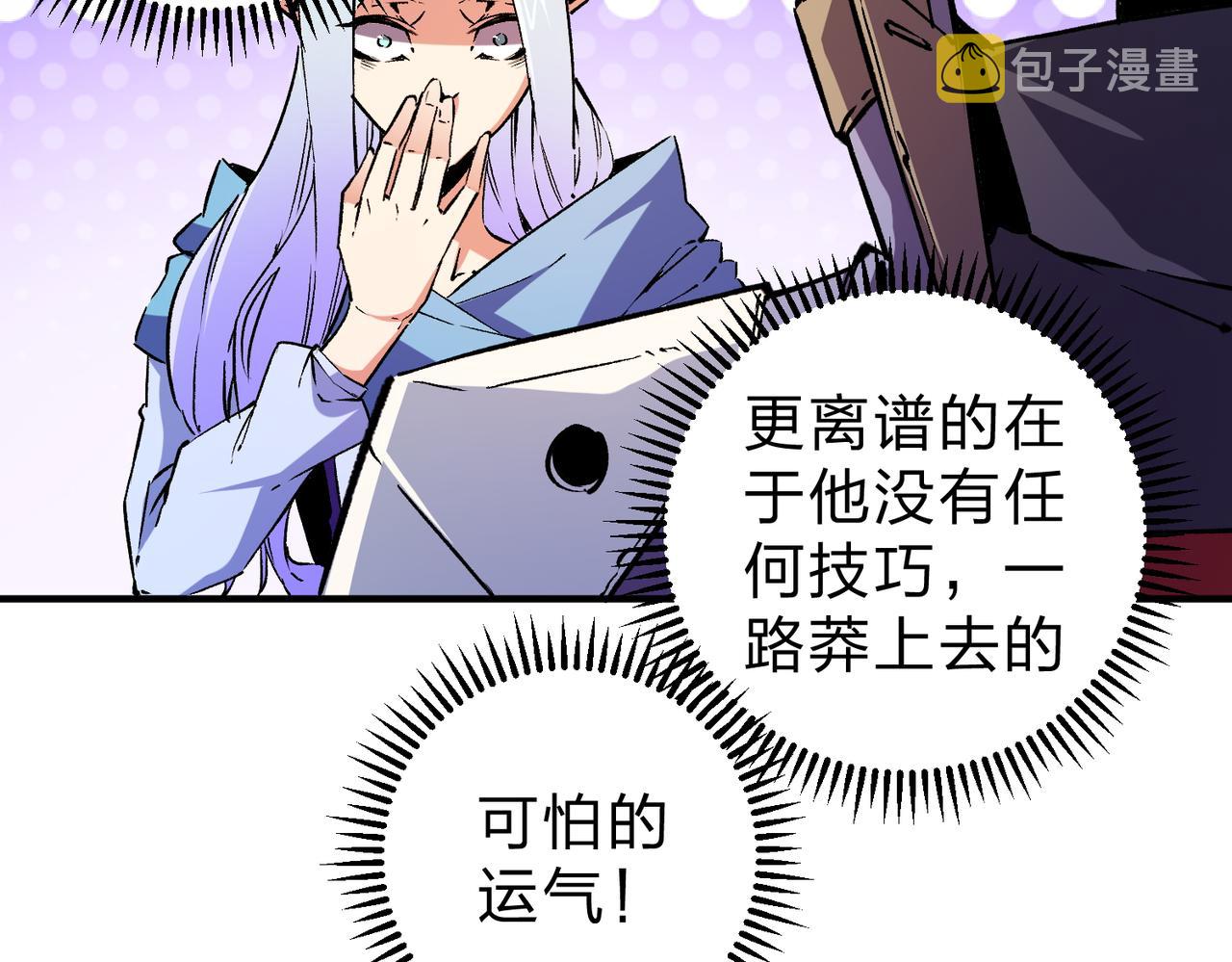 第21话 极限幸运，他原来是我理想型！116