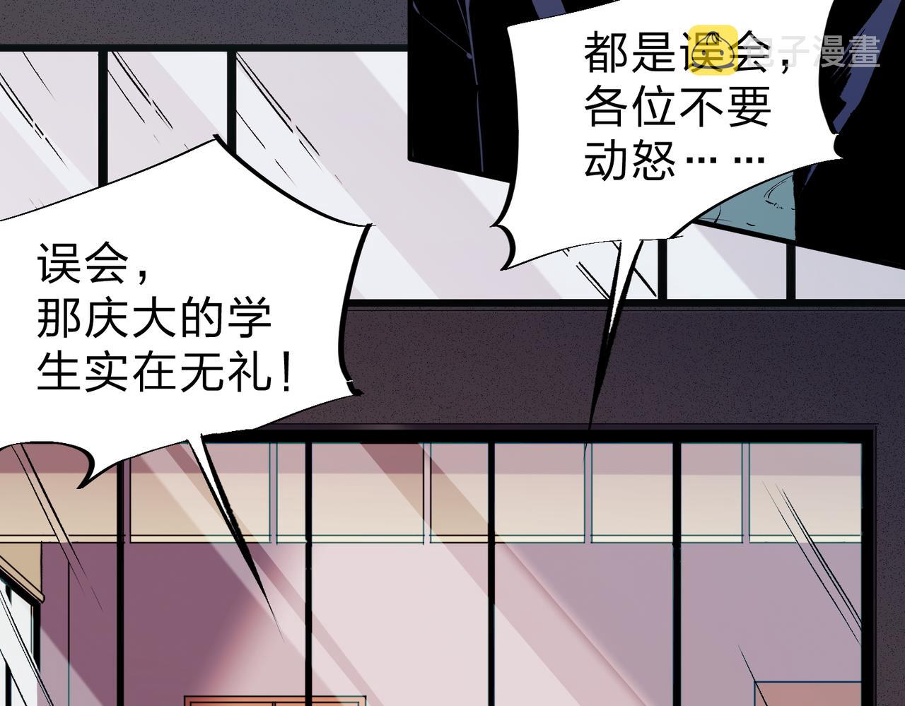 第9话 挑战，庆大学员！91