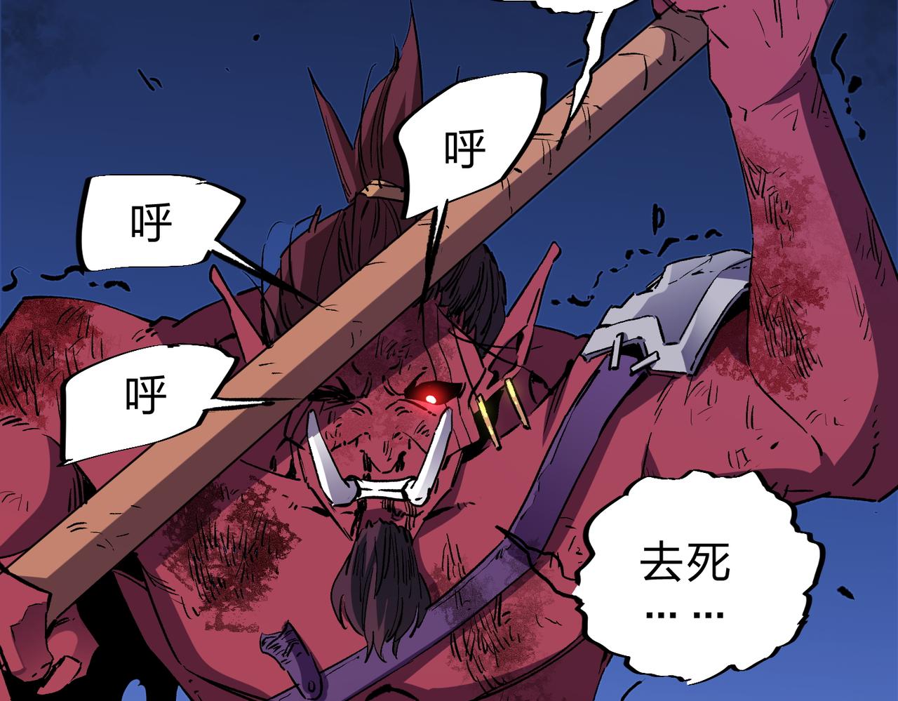第14话 幻境与陷阱，绝望的巨魔酋长90