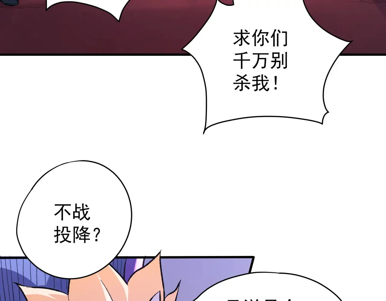 第116话  王城刺杀！恶魔领主VS魔尊！9