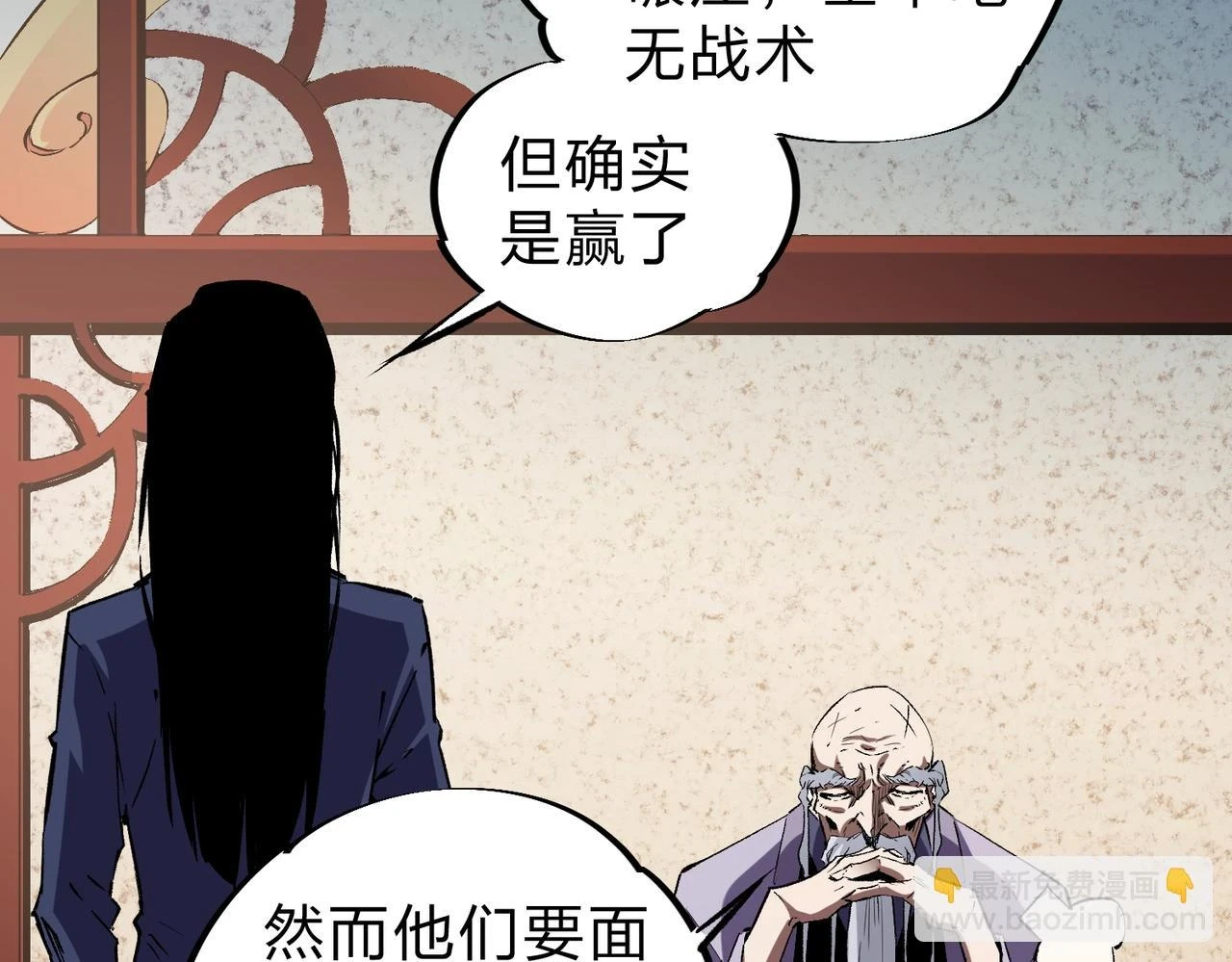 第25话 没有战术，全靠硬实力！86