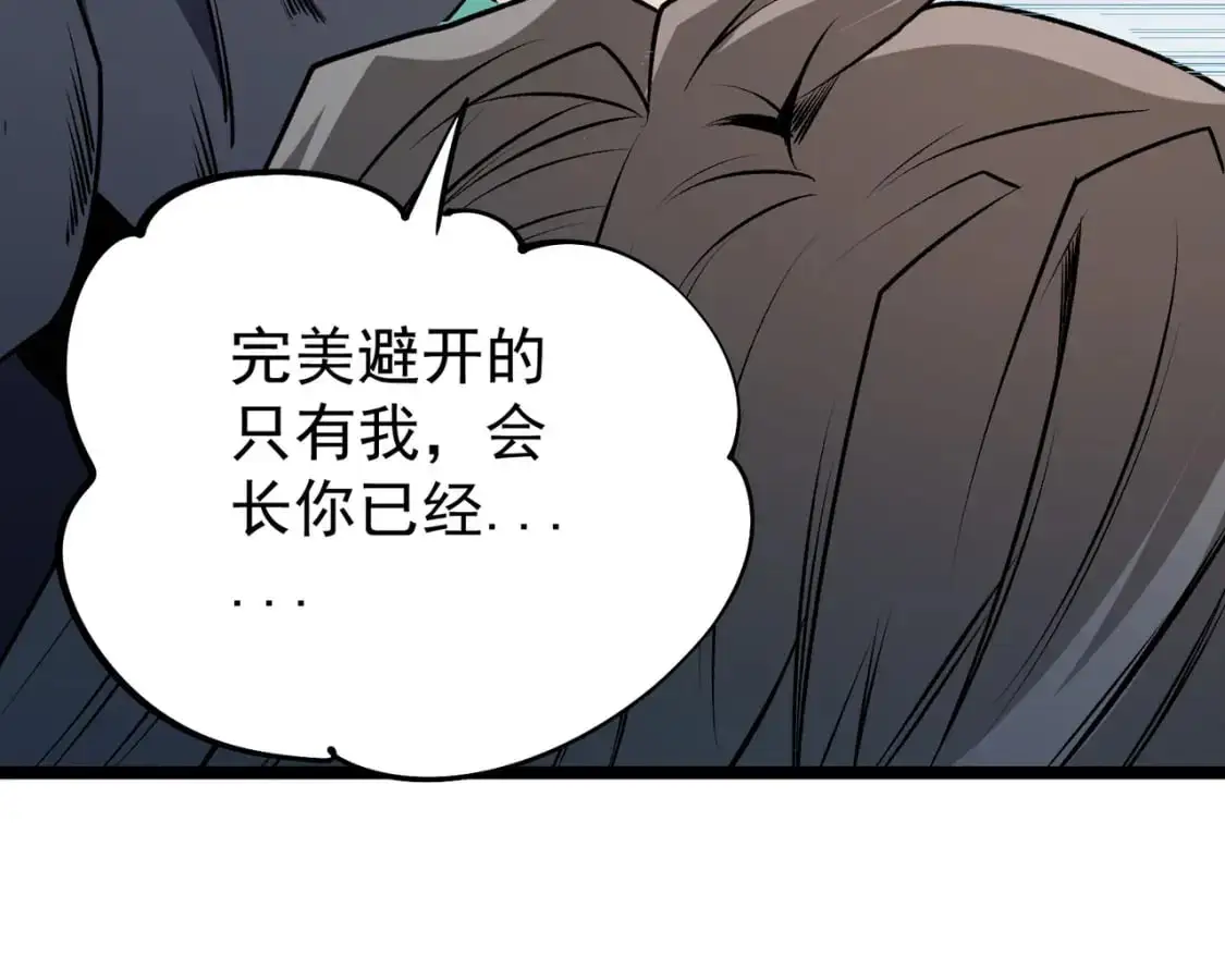 第78话 抵达黑暗世界，来一场赌上性命的厮杀！122