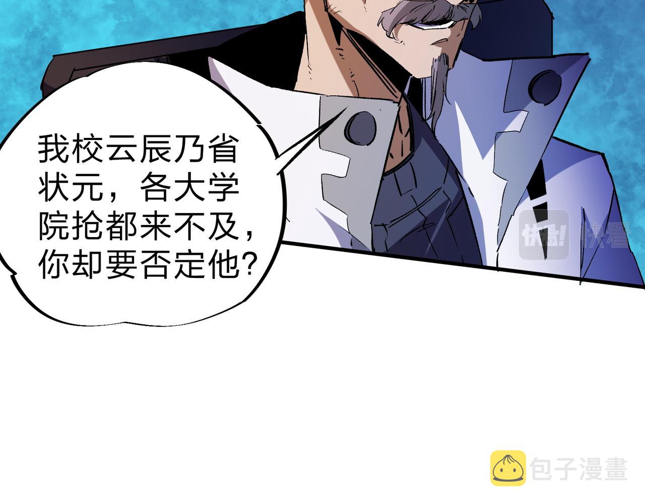 第9话 挑战，庆大学员！77