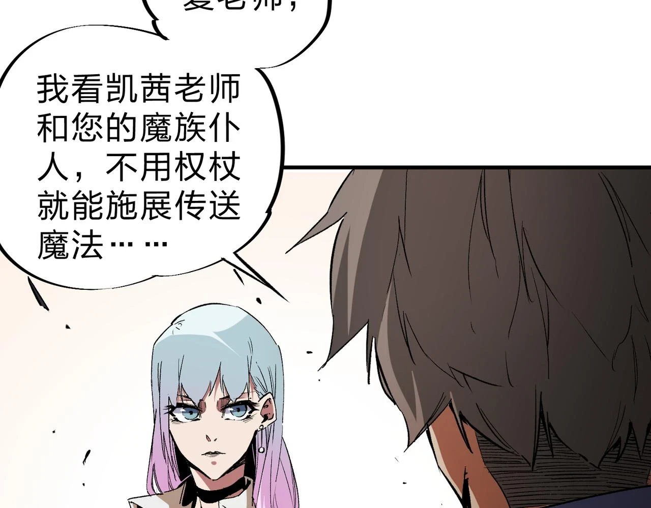 第26话 裂缝侵蚀，黑暗世界的影响120