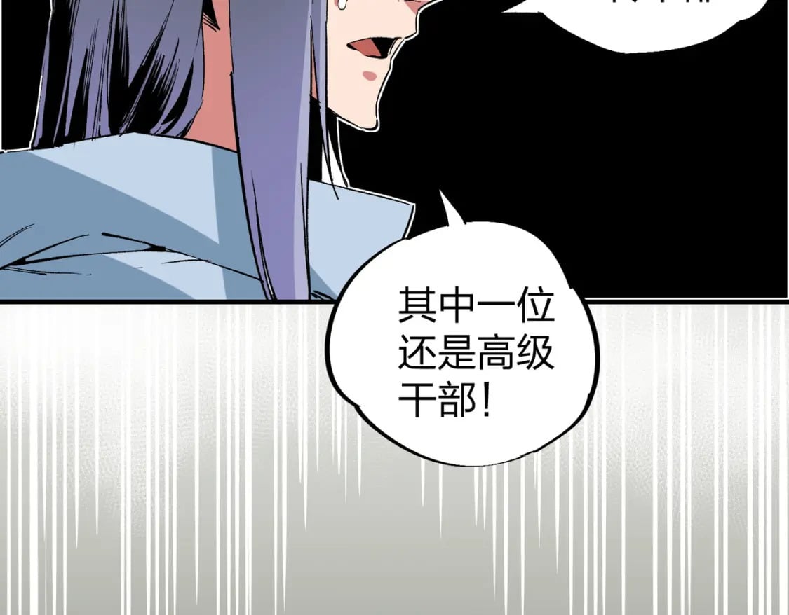 第51话：单人绕后，我叫吕妙玲！56