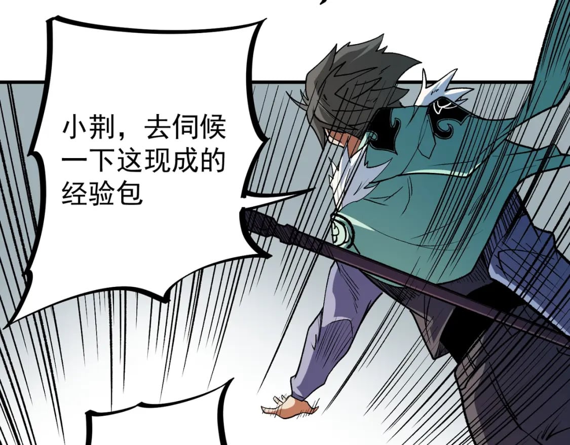 第29话 虐完还诛心！不过是经验包罢了76