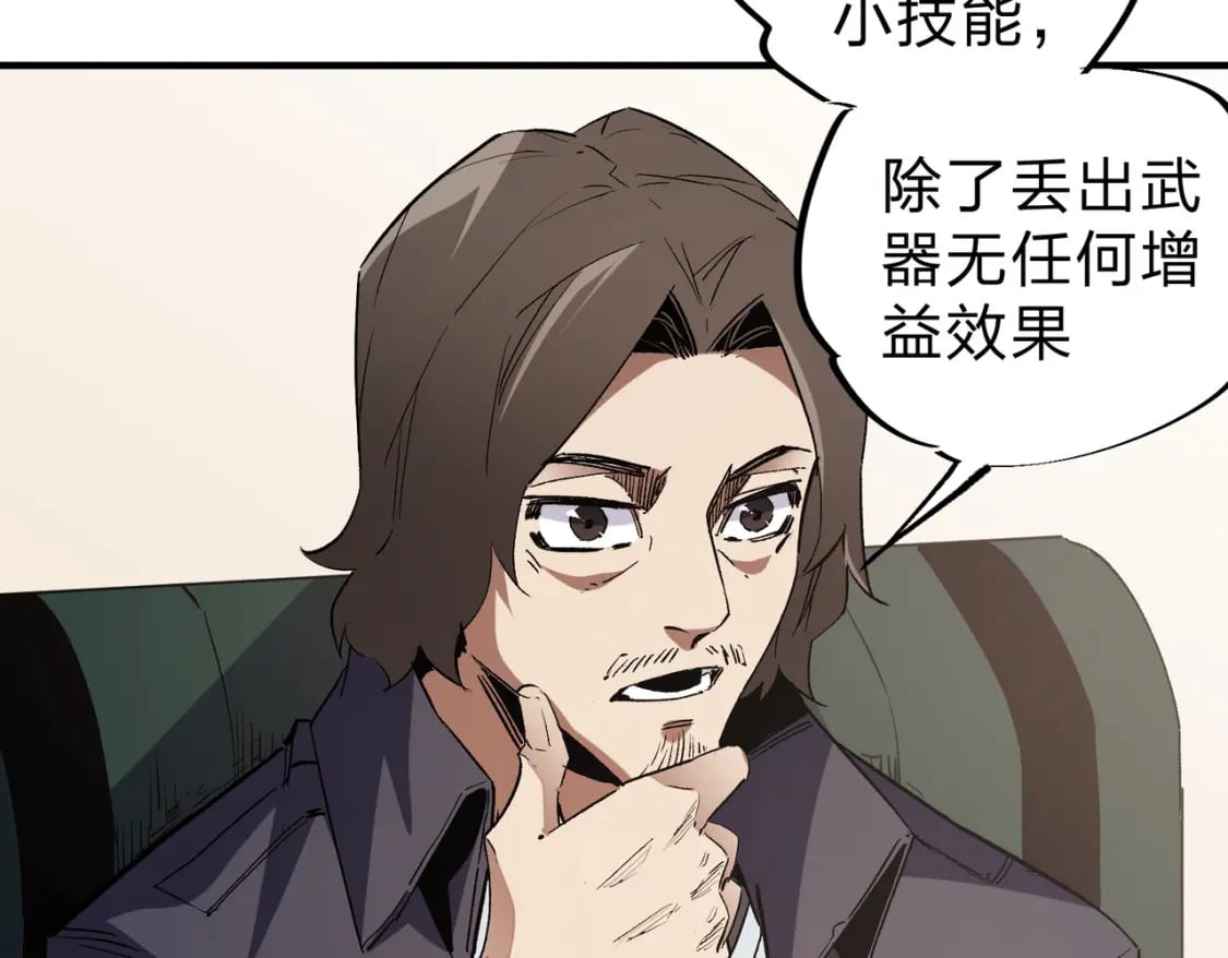 第38话 直接贯穿，势不可挡！62