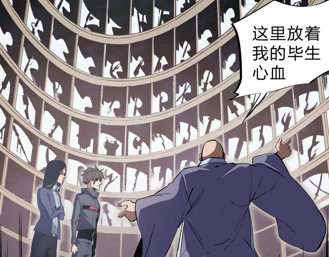 第45话 火焰质变，幽冥魔焰！105