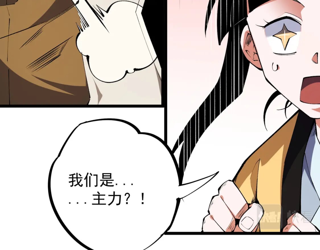 第36话 打脆皮，还是这玩意儿好使105