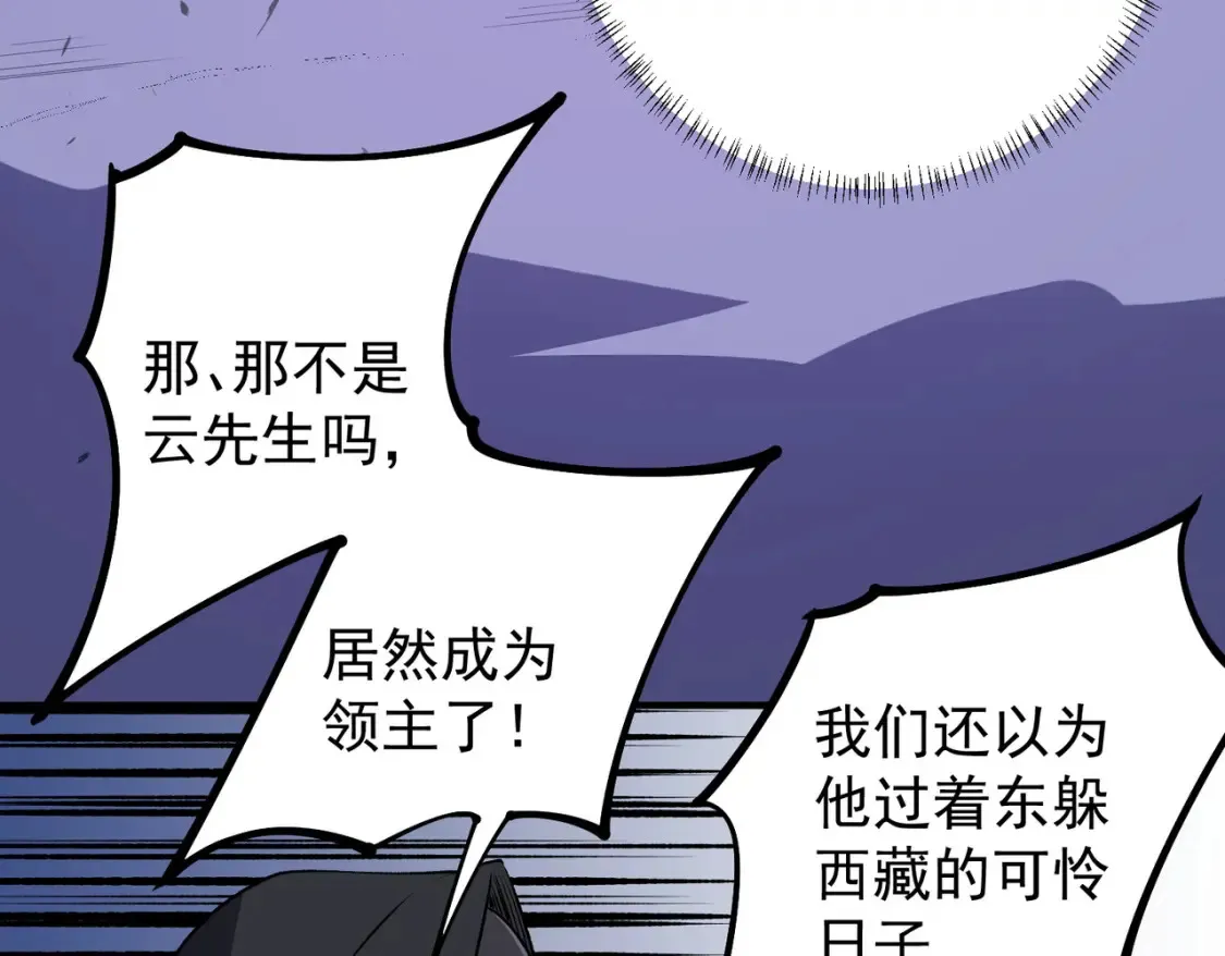 第102话 恶魔王具？它是我的了！75