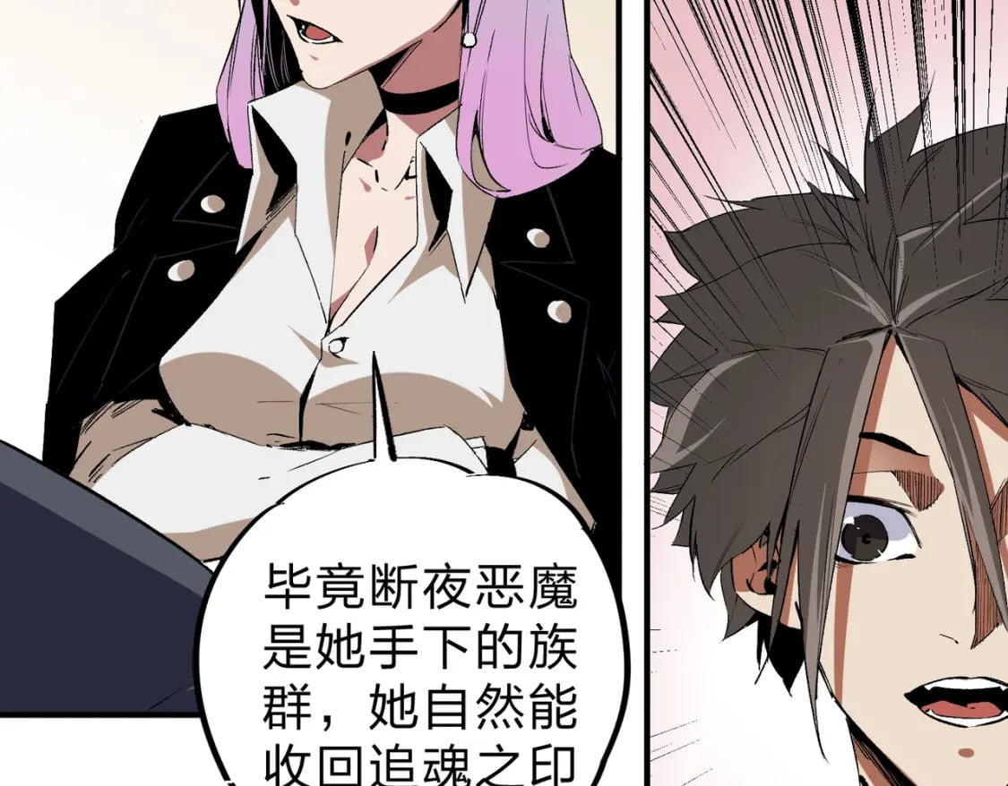 第56话 不好意思，名额我收下了！43