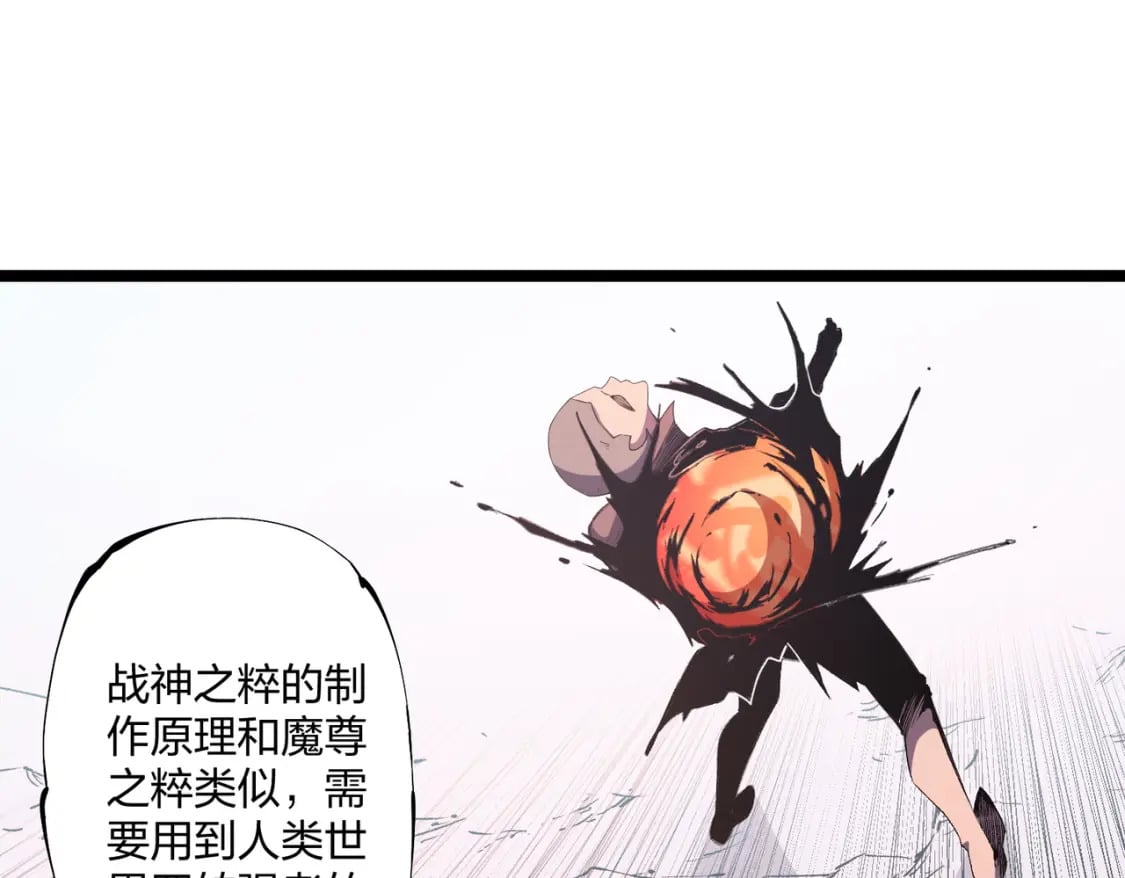 第71话 比起黑暗信徒，不先来一杯吗？22