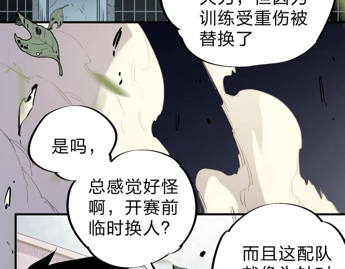 第37话 最强之矛VS最苟之盾88