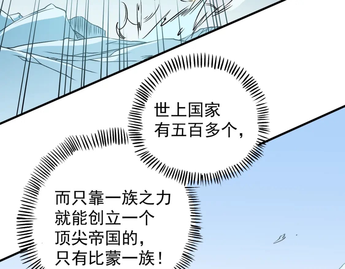 第66话：超强防御？直接攻击内部！32