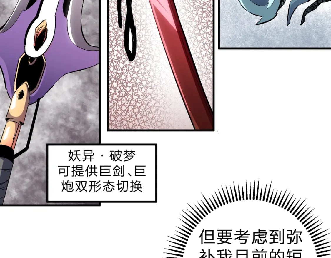 第45话 火焰质变，幽冥魔焰！109