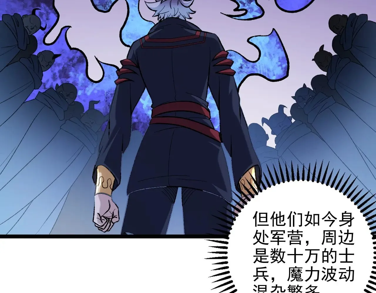 第118话 信息？内讧？一切尽在掌握中！85