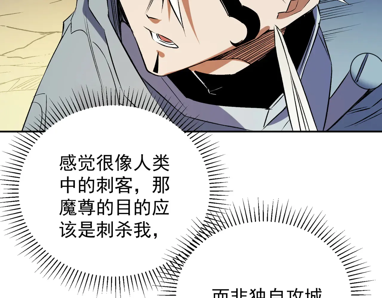 第117话 狼狈逃窜，联军的屈辱！82
