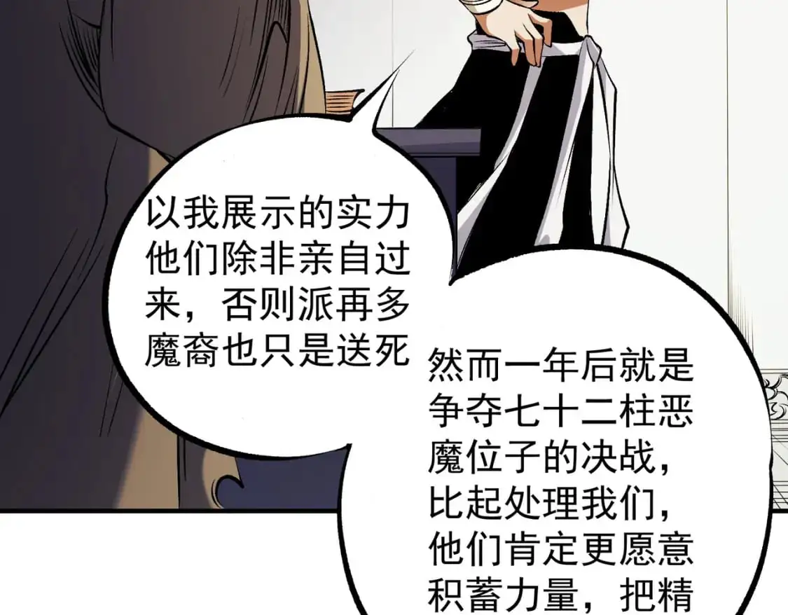 第89话 黑暗世界的老熟人？112