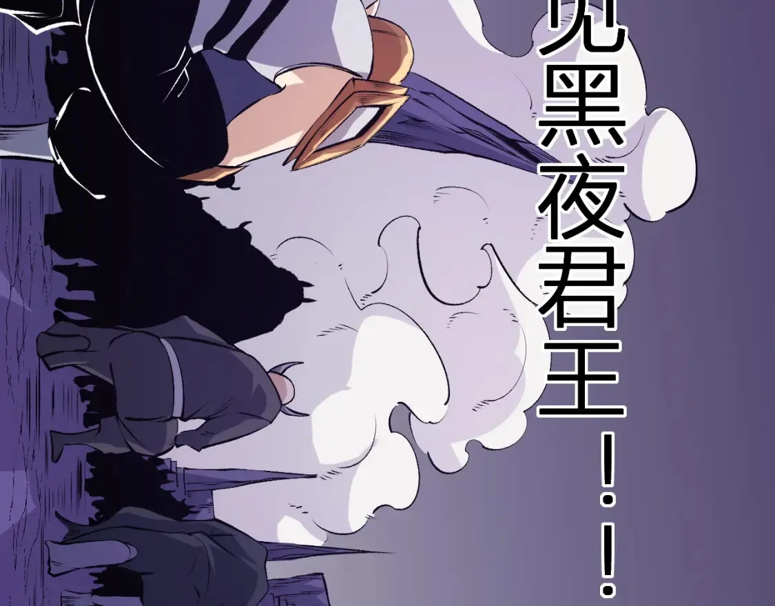 第105话  众望所归，我即黑夜君王！77