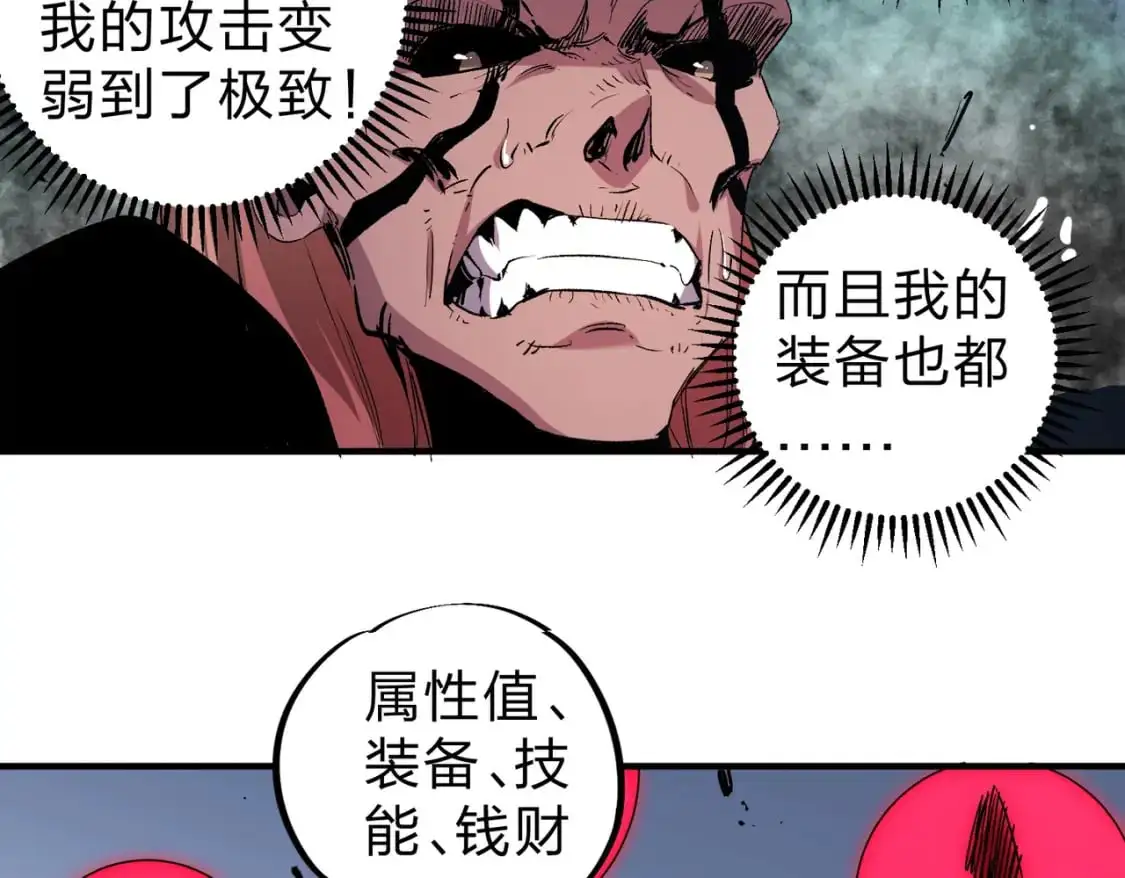 第88话 连偷带抢，你不堪一击！95