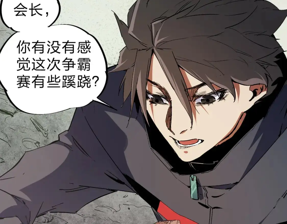 第80话：被神禁止的地方27