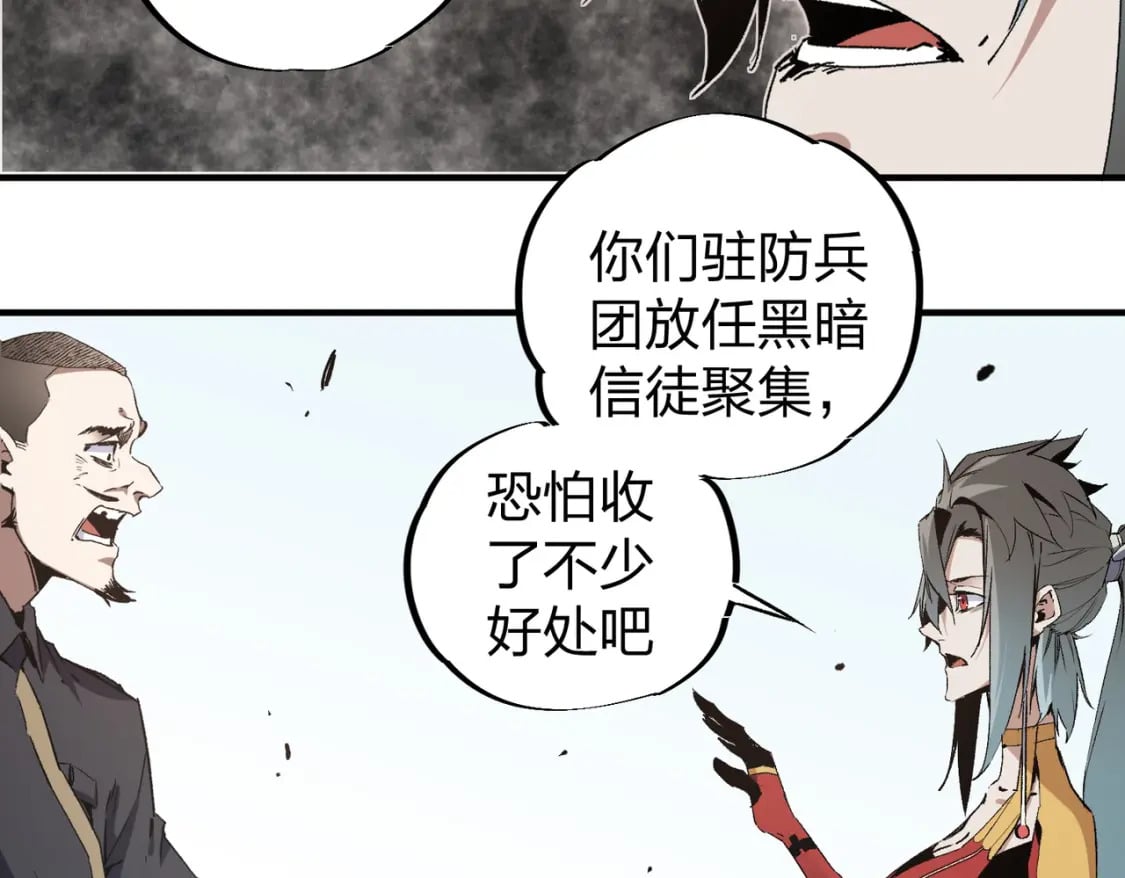 第51话：单人绕后，我叫吕妙玲！84