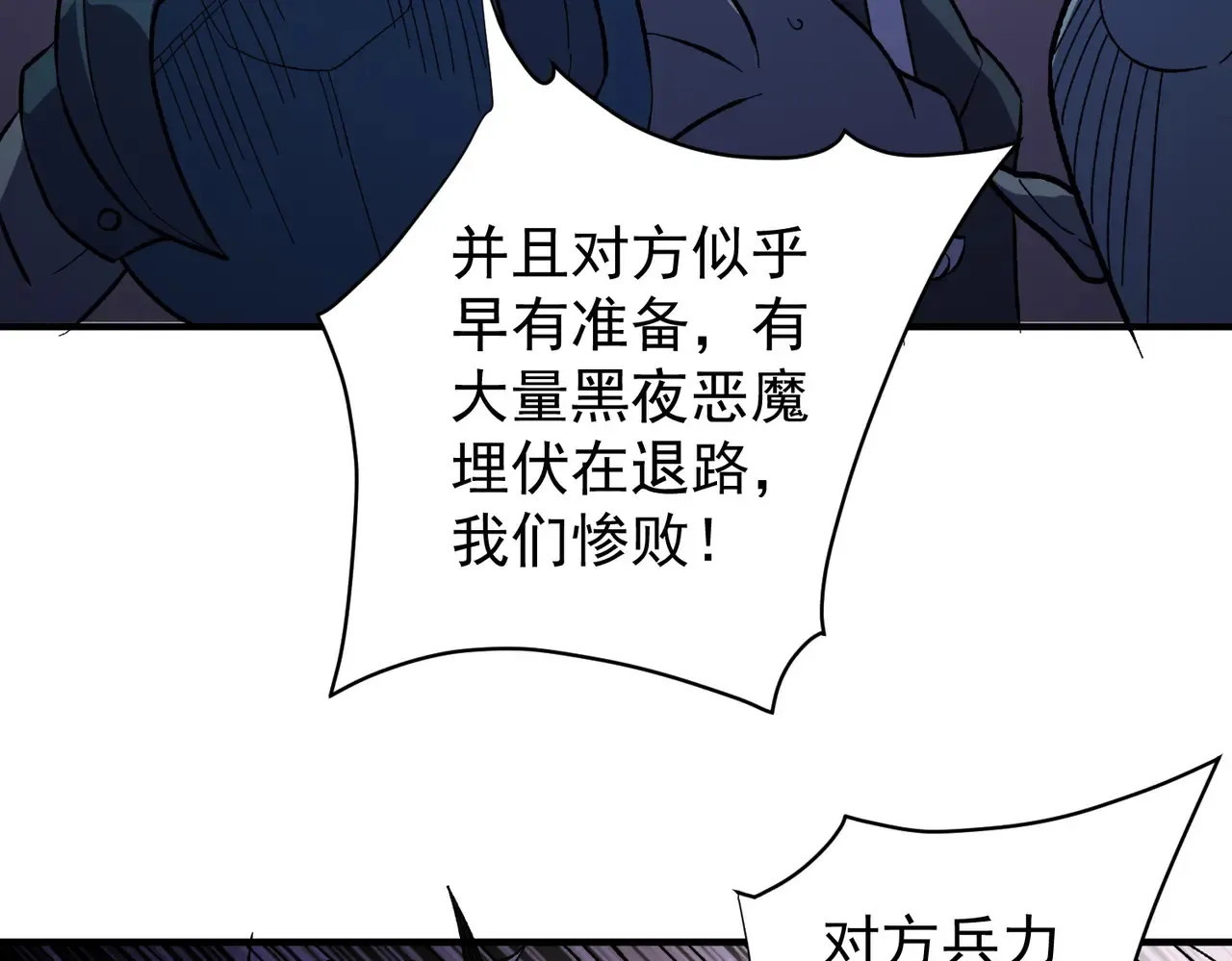 第116话  王城刺杀！恶魔领主VS魔尊！42