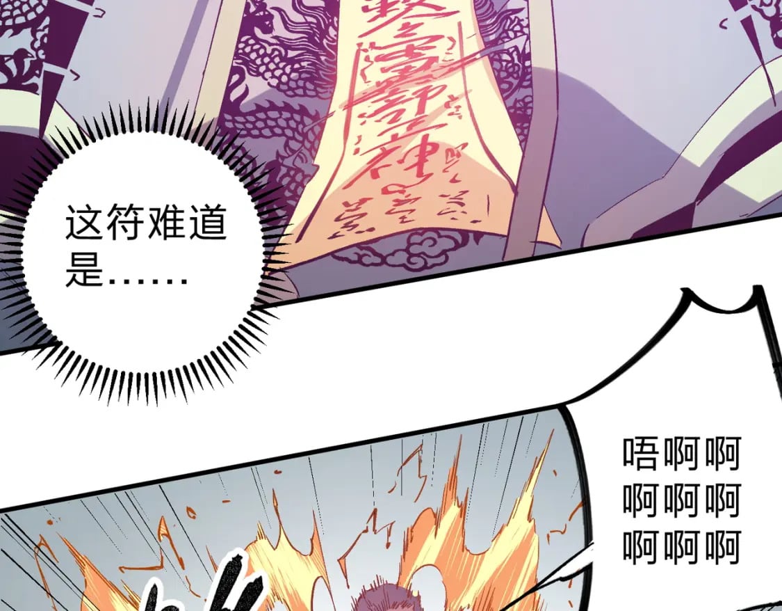 第32话 极限暴力，摧毁一切！129