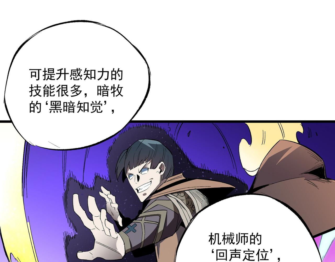 第13话 强行突破，决战最终BOSS！77