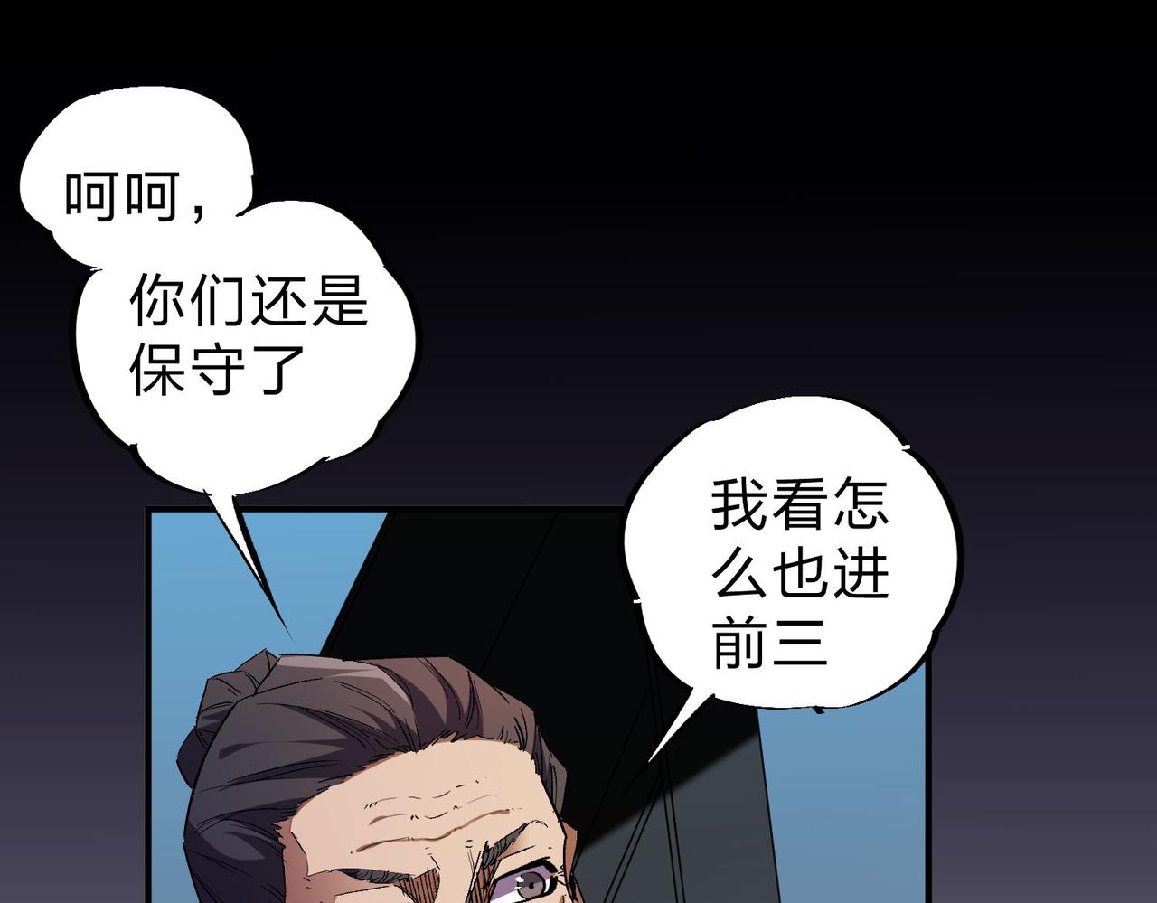 第4话 开始，火力覆盖！54