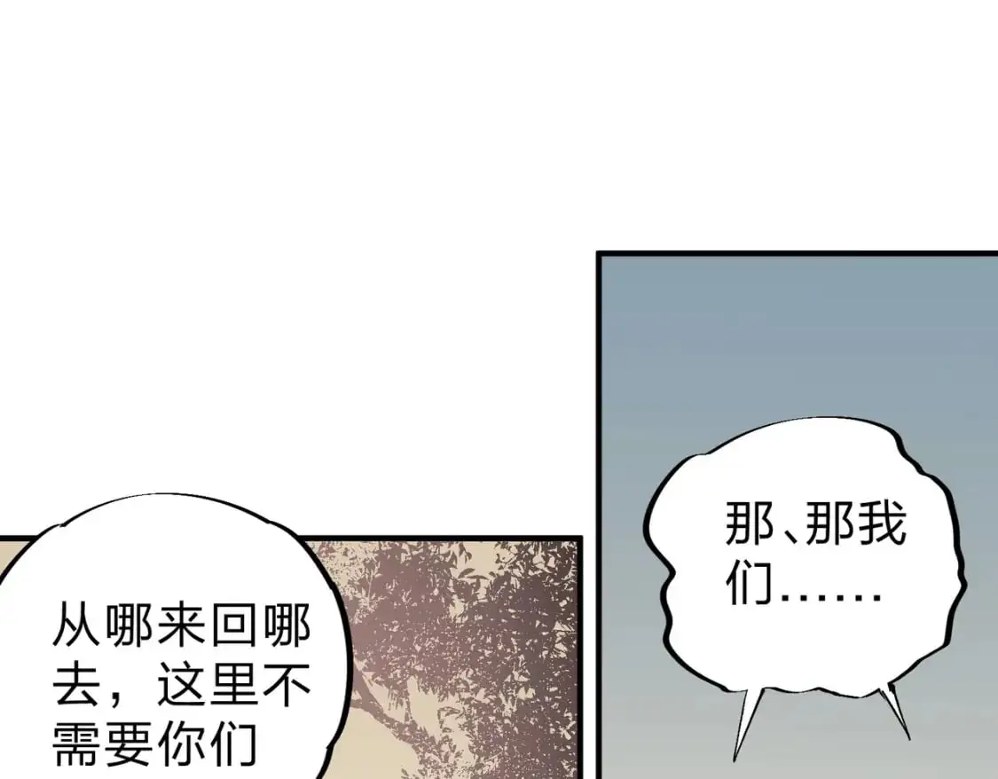 第82话：执事，想换换口味吗？44