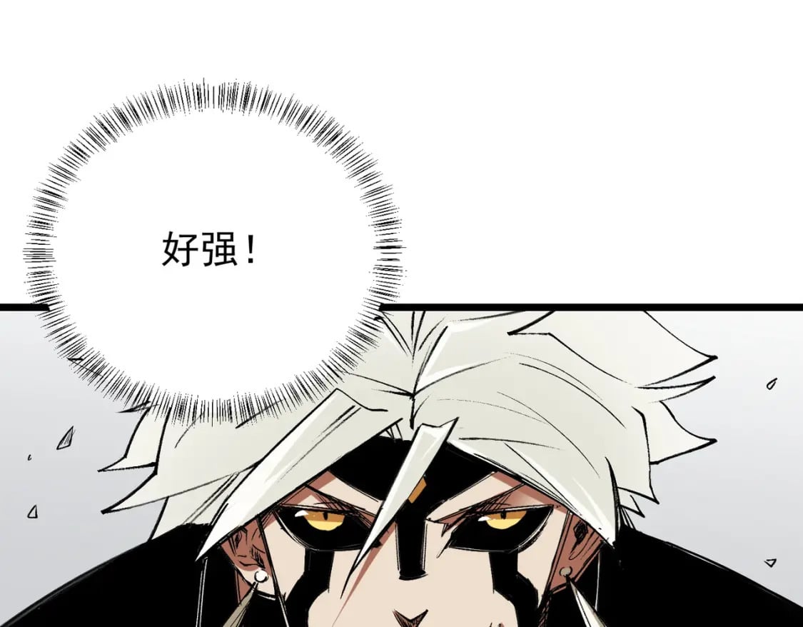第55话 初次献祭，技艺融合！85