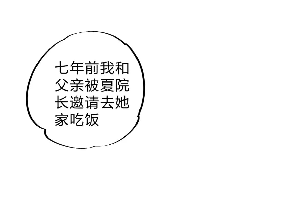 第63话 强强联手，荡平一切！110