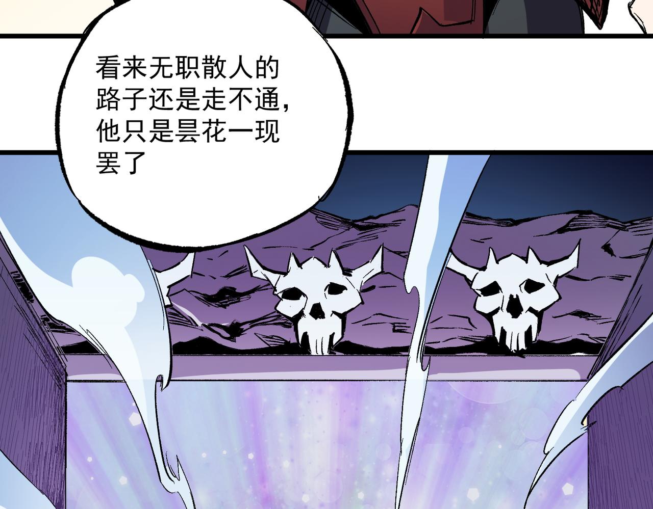 第15话 隐藏关卡！55