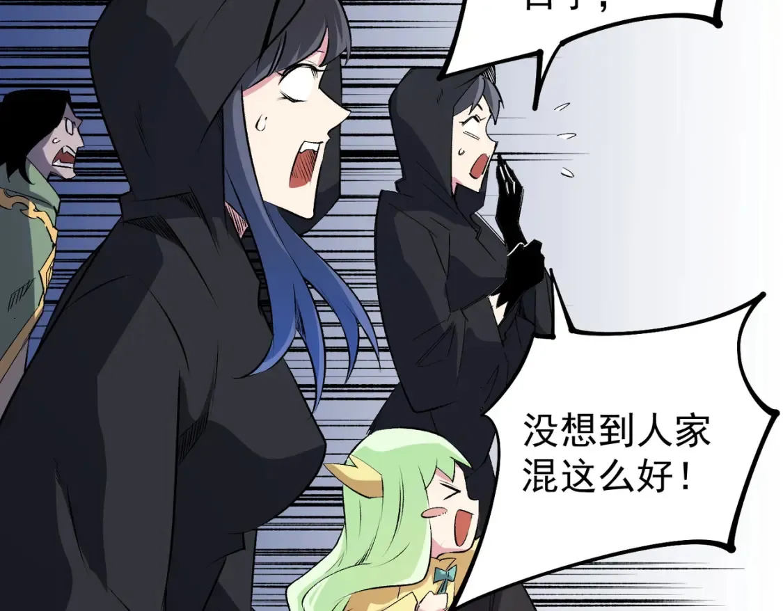 第102话 恶魔王具？它是我的了！76