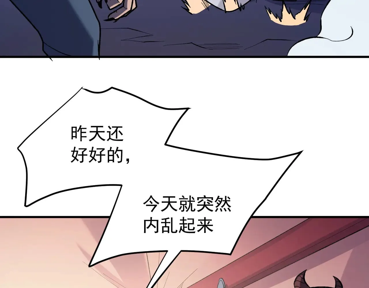 第119话 骑脸挑衅？准备，迎战魔尊！37
