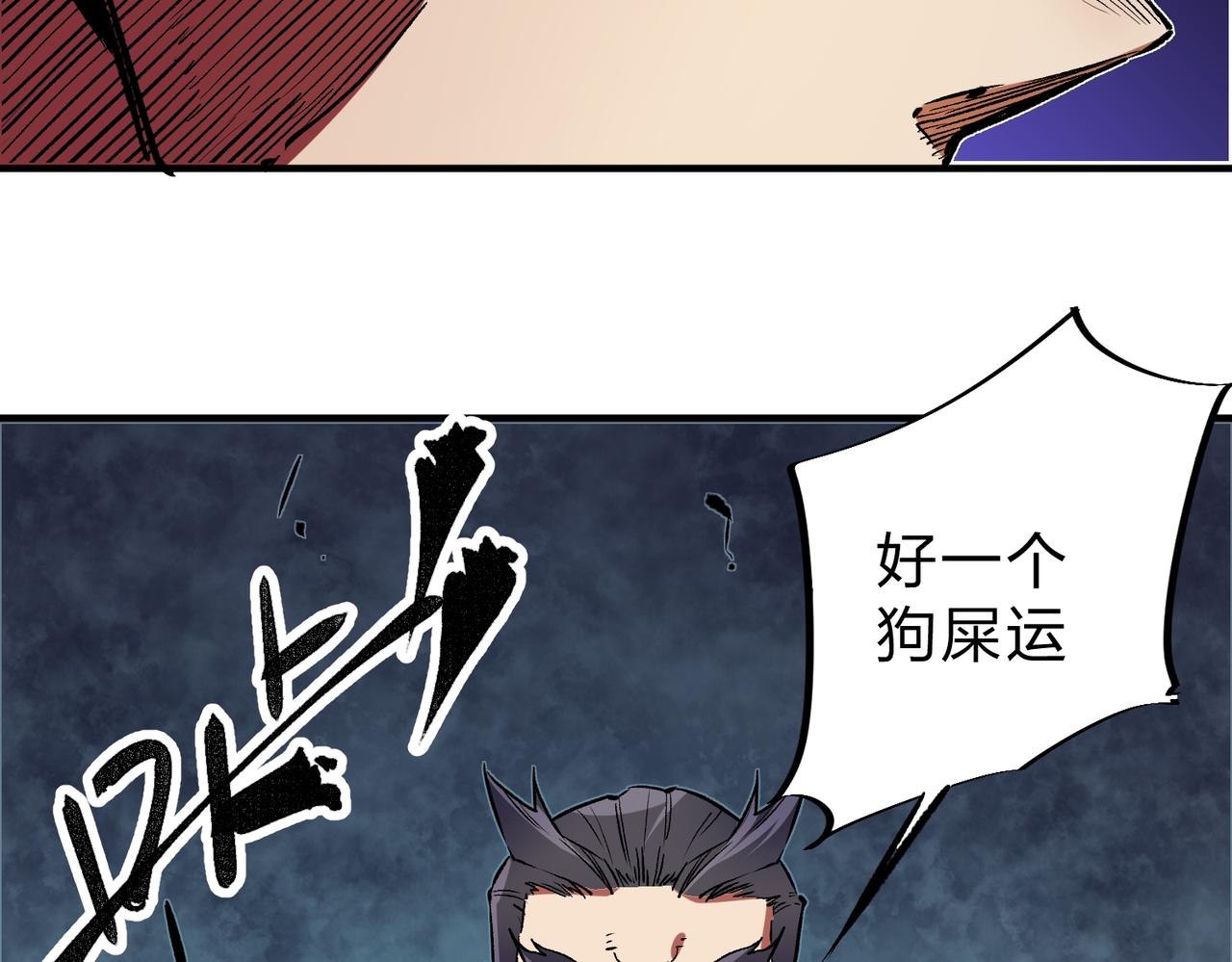 第21话 极限幸运，他原来是我理想型！120