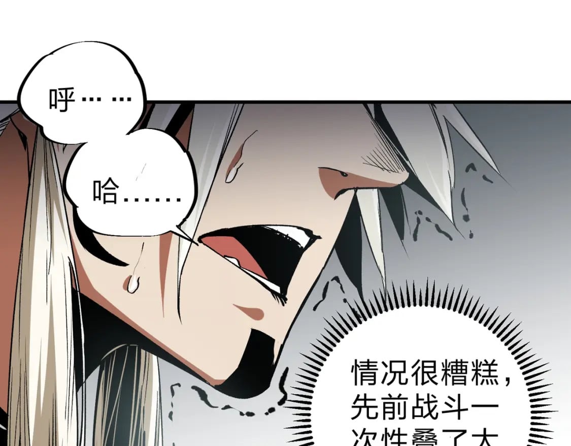 第54话 唯一爱徒，当然早有安排！75